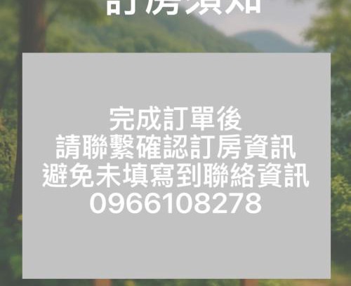 Nanzi Cama Y Desayuno | 青森行旅
