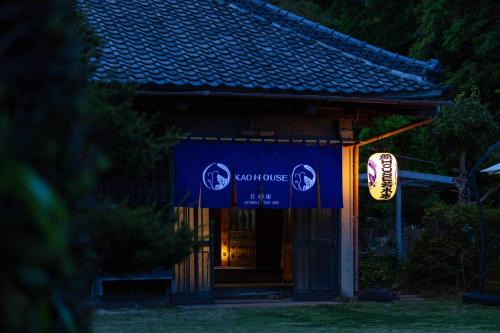Katori Casa | 顔house 若水庵 築100年の古民家ステイ 北総の田園に佇む和の隠れ家 最大12名宿泊可
