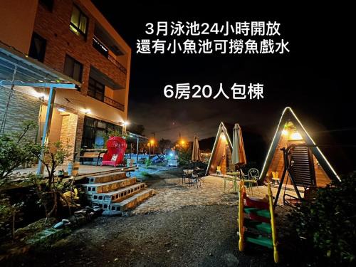 Sanxing Casa | 騎馬三星二館