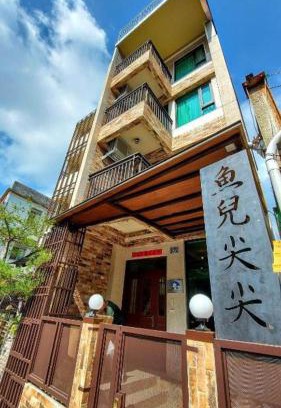 Talintsun Casa | 魚兒尖尖民宿