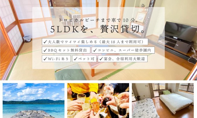 Ginowan Apartamento | 5LDK宜野湾ゆんたくHOUSE
