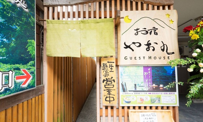Ome Casa | A 2minute walk from Mitake Station a healing inn - Room 102 / Ome Tokyo