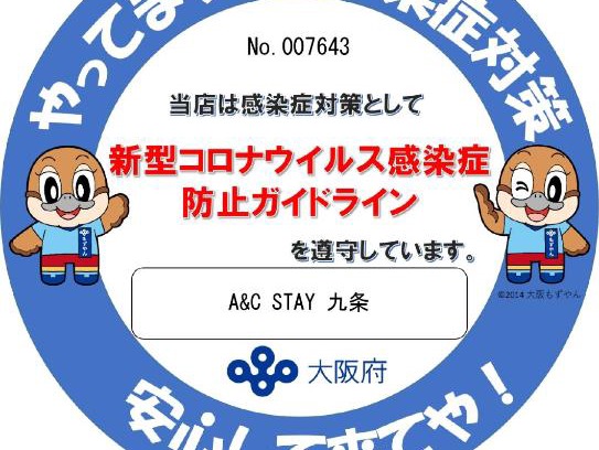 Nishi Apartamento | A&C STAY Kujo