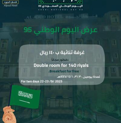 Batha Quraysh Hotel | Al Joud Hotel Makkah