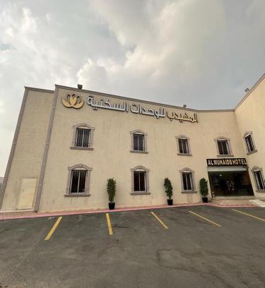 Al Hada Apartamento | Al Muhaidb Al Taif Hotel المهيدب الطائف