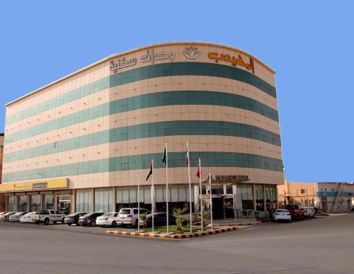 Hafr Al Batin Apartamento | Al Muhaidb Residence Al Dowally
