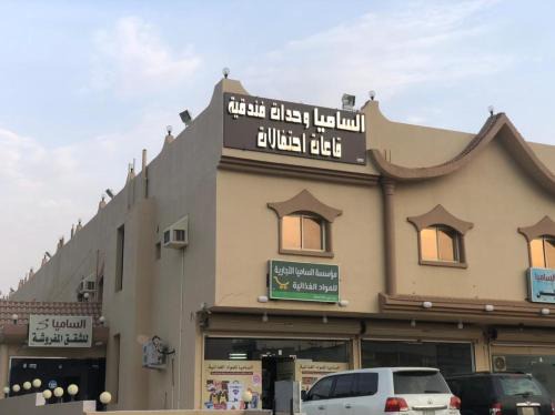 Baljurashi Apartamento | Al Samia apartment Economy