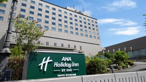 Kitakami Hotel | ANA Holiday Inn Iwate Kitakami by IHG