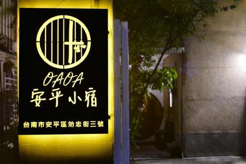 Old Town Casa | Anping OAOA Homestay
