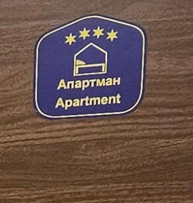 Petrovaradin Apartamento | Apartman Leon