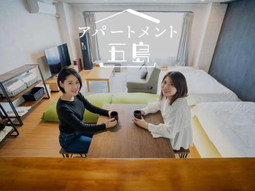 Goto Apartamento | Apartment Goto アパートメント五島