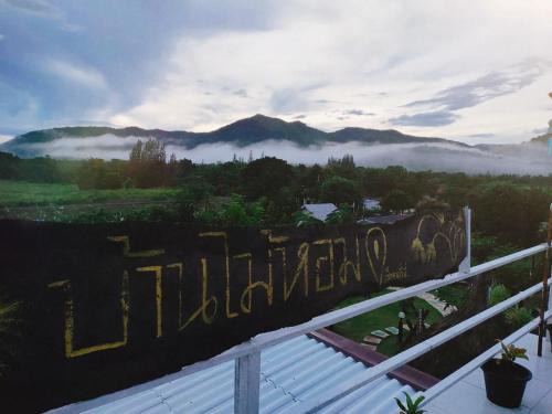 Suan Phueng Casa | Baan Mai Hom Resort Suan Phueng