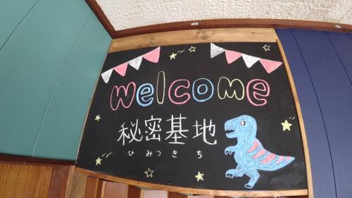 Katsuyama Casa | BBQ可 1日1組限定 貸切別荘 秘密基地 は恐竜博物館まで3km スキージャム勝山まで12km
