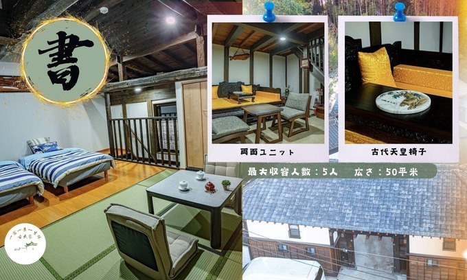 Yotsukaido Casa | Book room - One Night One View / Yotsukaido Chiba