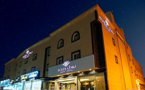 Al Majmaah Apartamento | Boudl Al Majmaa