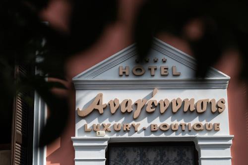 Pyrgos Hotel | Boutique Hotel Anagennisis