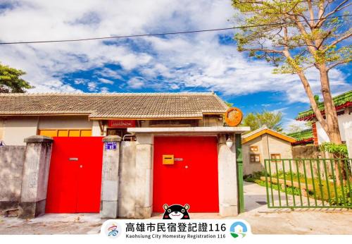 Fengshan District Casa | CandyFloss 棉花糖民宿 遊高雄