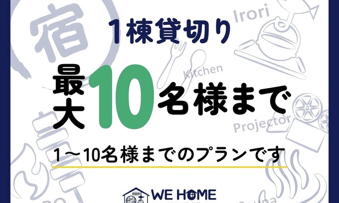 Kawagoe Hotel | Capacity 10 people plan / Kawagoe Saitama