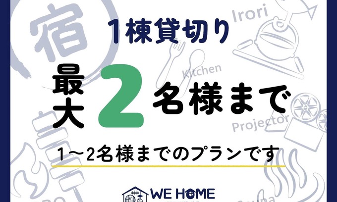 Kawagoe Hotel | Capacity 2 people plan / Kawagoe Saitama