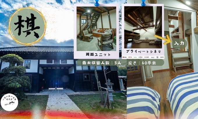 Yotsukaido Casa | chess room - One Night One View / Yotsukaido Chiba
