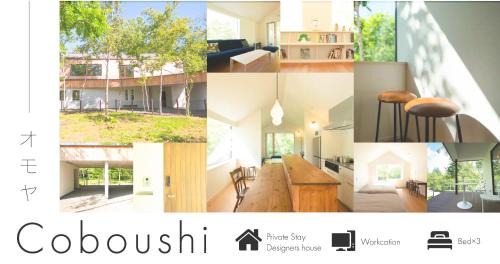 Niseko Casa | Coboushi オモヤ