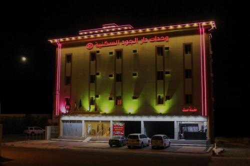 Bisha Apartamento | Dar Al Jood Hotel units