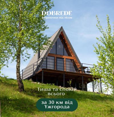 Serednye Casa | Dobrede - будиночки під лісом