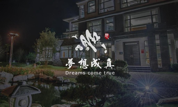 Sanxing Casa | Dreams Come True B&B