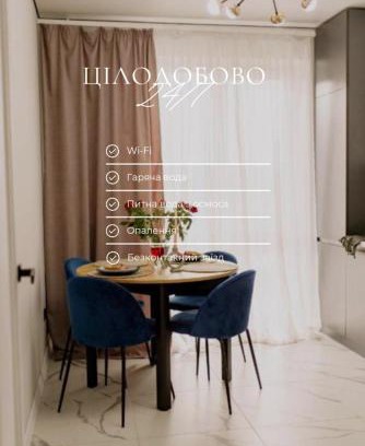 Ternopil Apartamento | ENERGIE Дизайнерська стильна квартира в новому ЖК