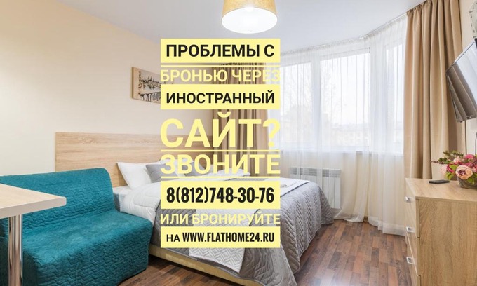 Narvskiy Apartamento | FlatHome24 апарт-отель на Швецова 8