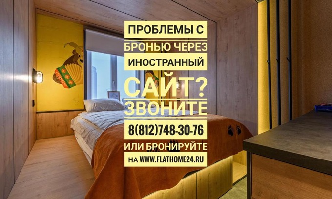 Sampsonievskoe Apartamento | FlatHome24 Апарт-отель на Лесной