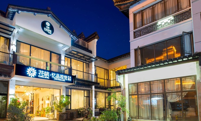 Jiashan Casa | Floral Hotel Yipin Visual Arts Xitang