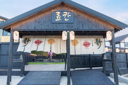 Jumunjin-eup Casa | Gangneung Ryokan Sodolhyangho
