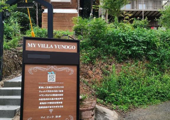 Mimasaka Casa | Garden view Japanese style room - Vacation STAY 15090