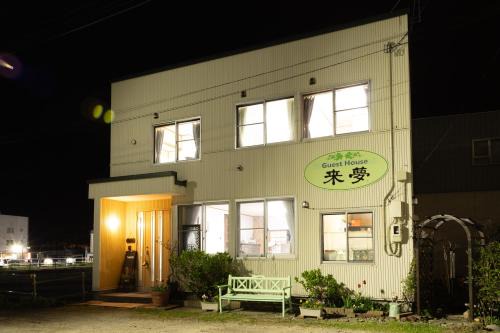 Otaru Casa | Guest House 来夢