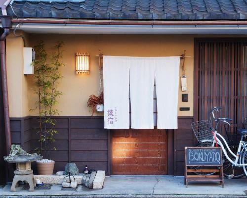 Shimogyo Casa | Guest House Bokuyado