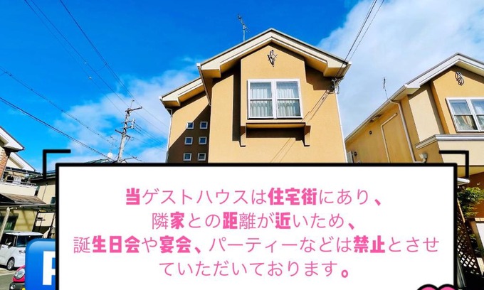 Otsu Villa | GuestHouse MISAKI 一棟貸切駐車場2台最寄駅はJR石山駅瀬田南郷ゴルフ場近し琵琶湖京都宇治奈良大阪の観光は便利です