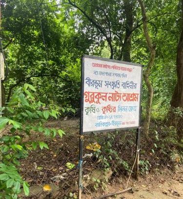 Labpur Cama Y Desayuno | Gurukul Natya Ashram guest house