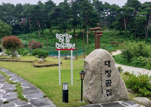 Gangneung Casa | Hakdong Hanok Pension