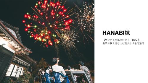 Katori Apartamento | HANABI棟-BASE棟 サウナ BBQ 農業体験 花火 が楽しめる ペット可 貸し切りで最大12名宿泊可能 Wi-Fi完備