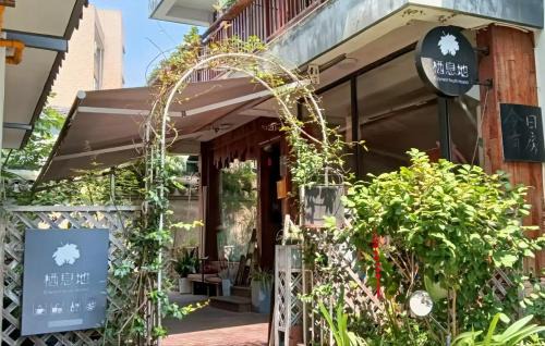Xihu Casa | Hangzhou Citynest Music B&B