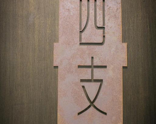 Xihu Casa | Hangzhou Yushu Boutique Hotel