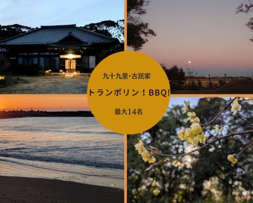 Yokoshibahikari Casa | Haru no Sato - Vacation STAY 10683