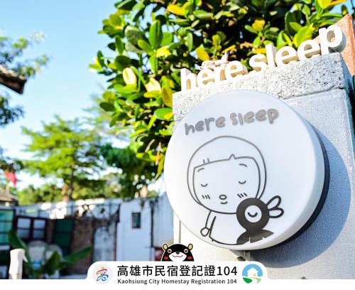 Fengshan District Casa | Here Sleep Guesthouse