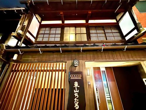 Higashiyama Casa | Higashiyama Chitaru in Kanazawa