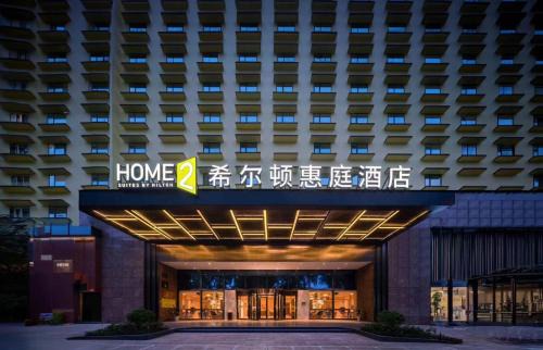 Jinghong Hotel | Home2 Suite by Hilton Xishuangbanna Jinghong