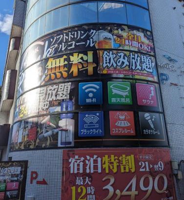 Naka Ward Hotel | Hotel Fantacy (Adult Only)