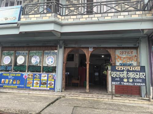 Pokhara Casa | Hotel Kalpana & Thakali Kitchen