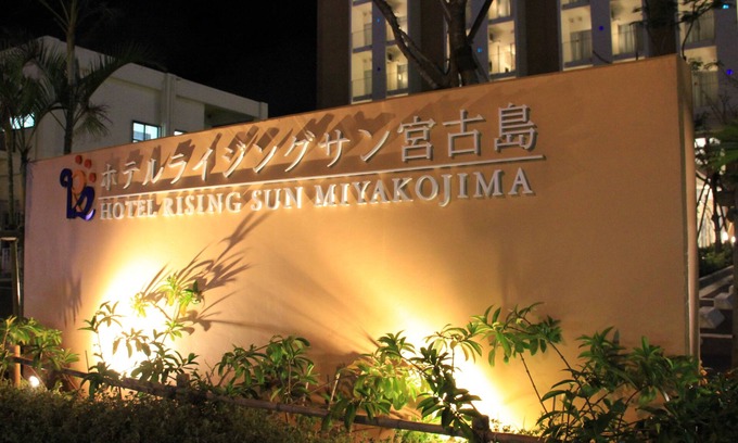 Miyakojima Hotel | Hotel Rising Sun Miyakojima