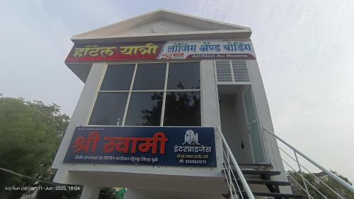 Shirpur Hotel | Hotel Yatri Lodge